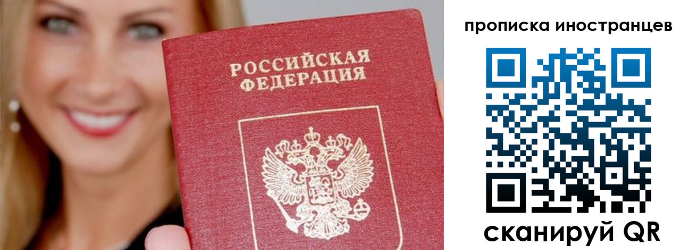 прописка поиск в Белово