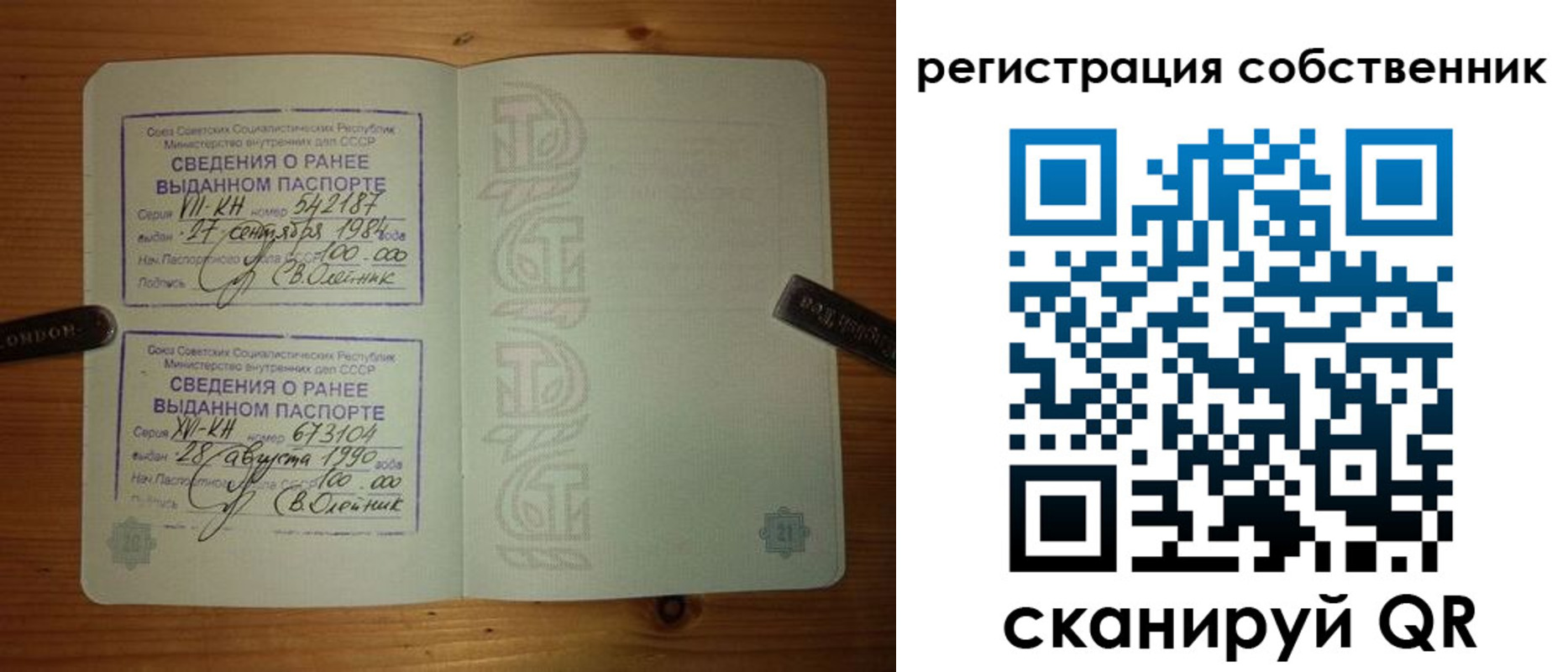 временная регистрация гарантия в Белово
