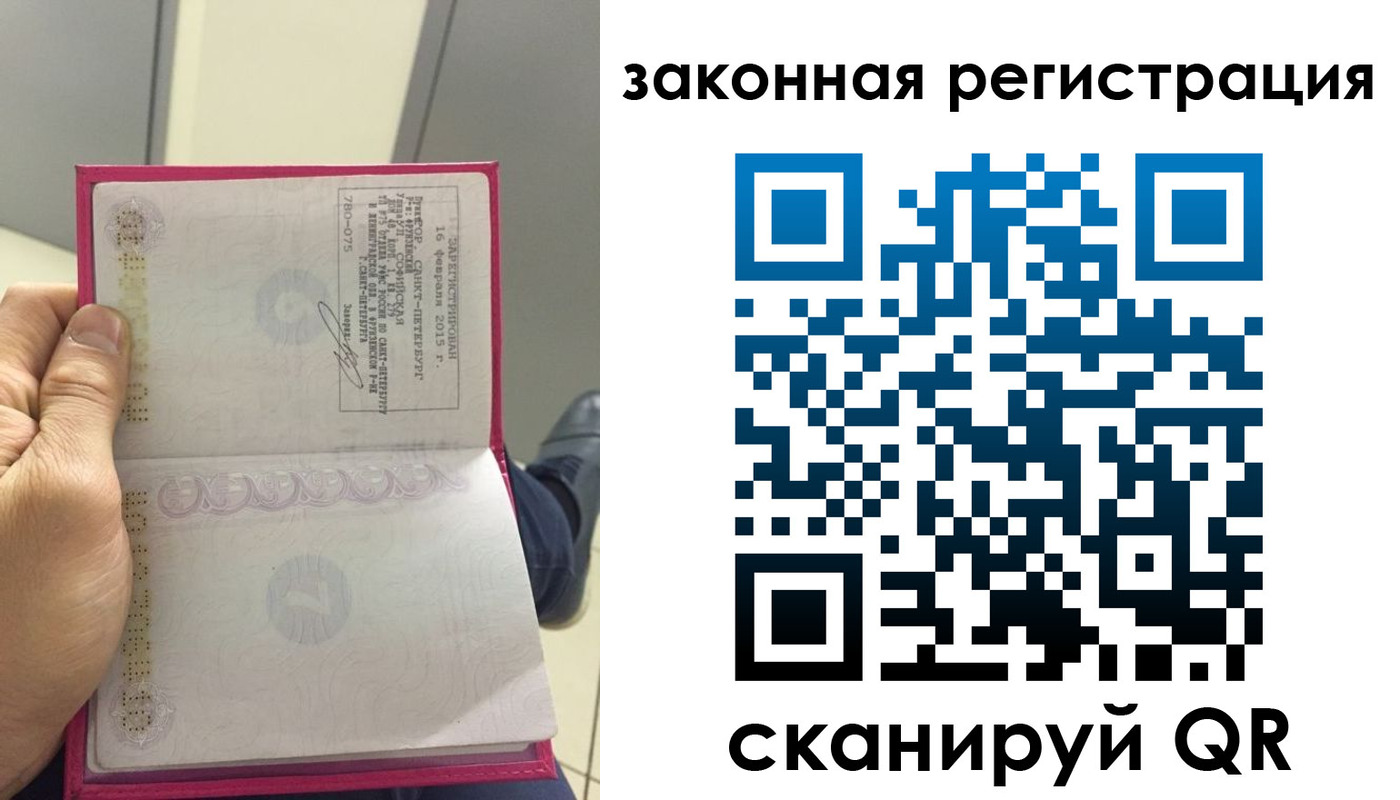 временная регистрация адрес в Белово