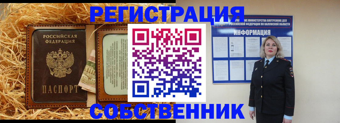 временная регистрация надежно в Белово